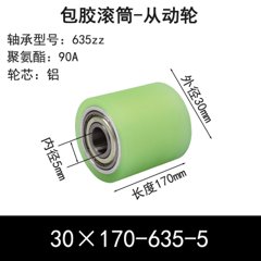 ABS-30×170-635-5