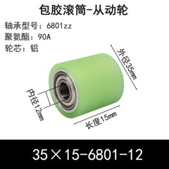 ABS-35×15-6801-12