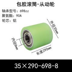 ABS-35×290-698-8