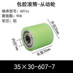 ABS-35×30-607-7