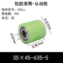 ABS-35×45-635-5