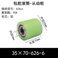 ABS-35×70-626-6