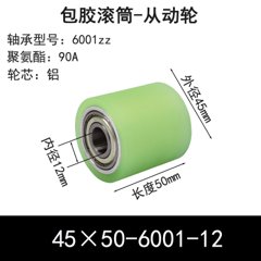 ABS-45×50-6001-12
