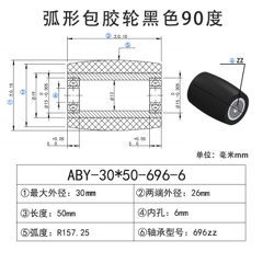 ABY-30×50-696-6