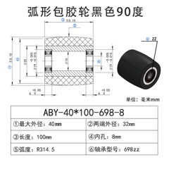ABY-40×100-698-8