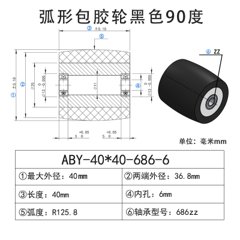 ABY-40×40-686-6