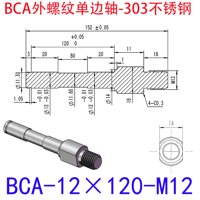 BCA-12×120-M12