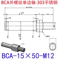 BCA-15×50-M12