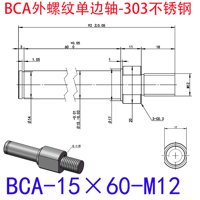 BCA-15×60-M12