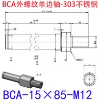 BCA-15×85-M12