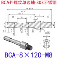 BCA-8×120-M8