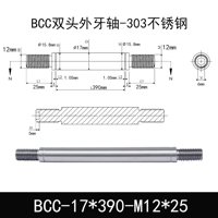 BCC-17×390-M12×25