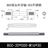 BCC-20×500-M16×30