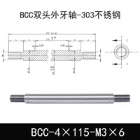BCC-4×115-M3×6