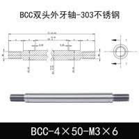 BCC-4×50-M3×6
