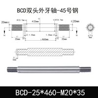 BCD-25×460-M20×35