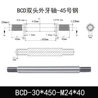BCD-30×450-M24×40
