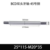 BCE-25×90-M20×35