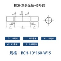 BCH-15×90-25