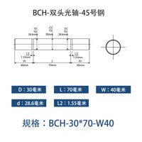 BCH-30×70-40