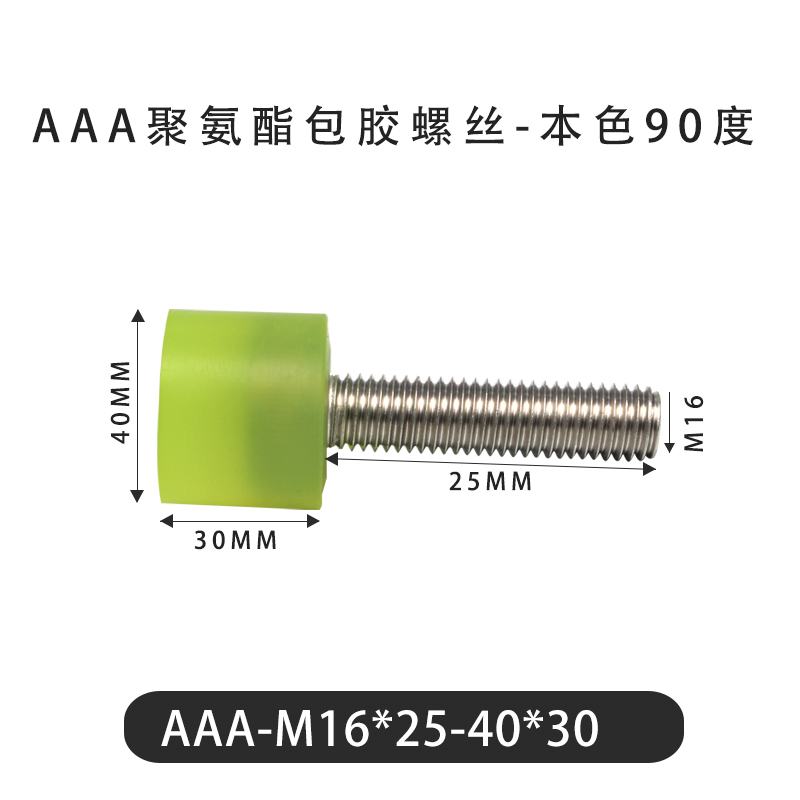 AAA-M16×25-40×30-2 Винт с ПУ покрытием, 90 Шор А