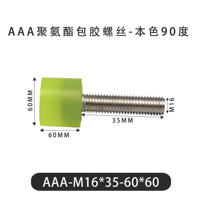 AAA-M16×35-60×60-2 PU-Coated Screw, Natural 90A