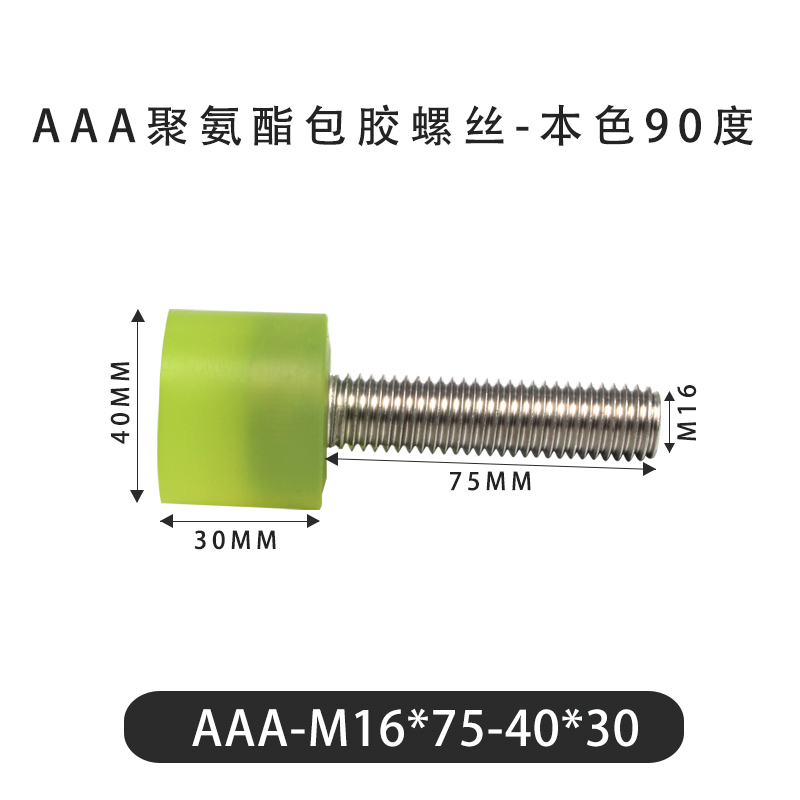 AAA-M16×75-40×30-2 PU-Coated Screw, Natural 90A