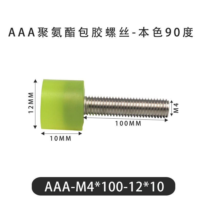 AAA-M4×100-12×10-0.7 PU-Coated Screw, Natural 90A