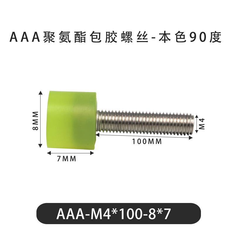 AAA-M4×100-8×7-0.7 PU-Coated Screw, Natural 90A