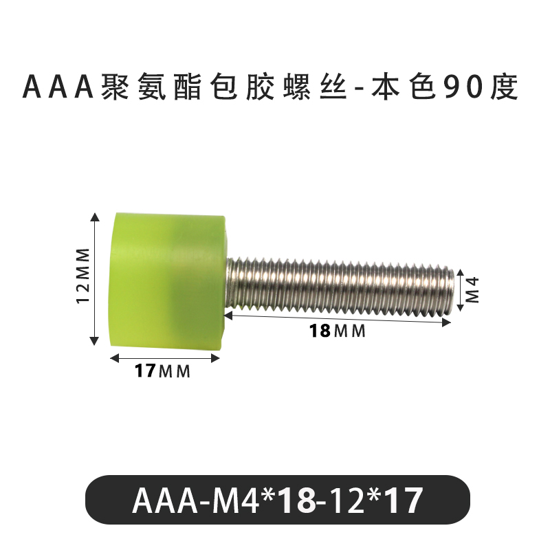 AAA-M4×18-12×17-0.7 PU-Coated Screw, Natural 90A