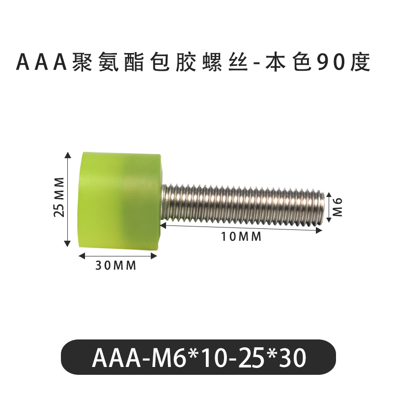 AAA-M6×10-25×30-1 PU-Coated Screw, Natural 90A