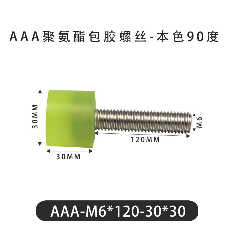 AAA-M6×120-30×30-1 PU-Coated Screw, Natural 90A