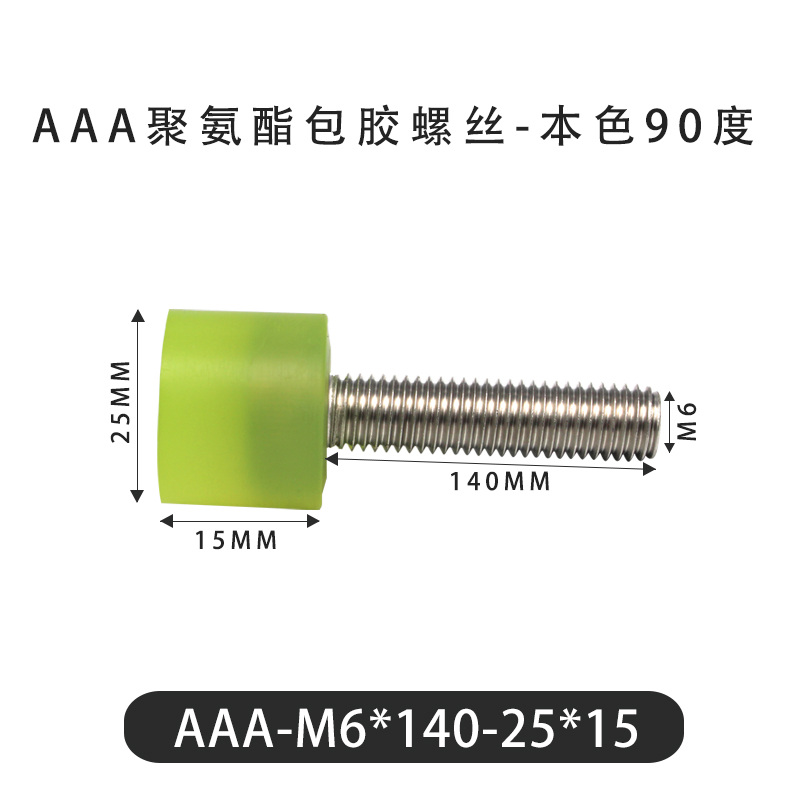 AAA-M6×140-25×15-1 PU-Coated Screw, Natural 90A