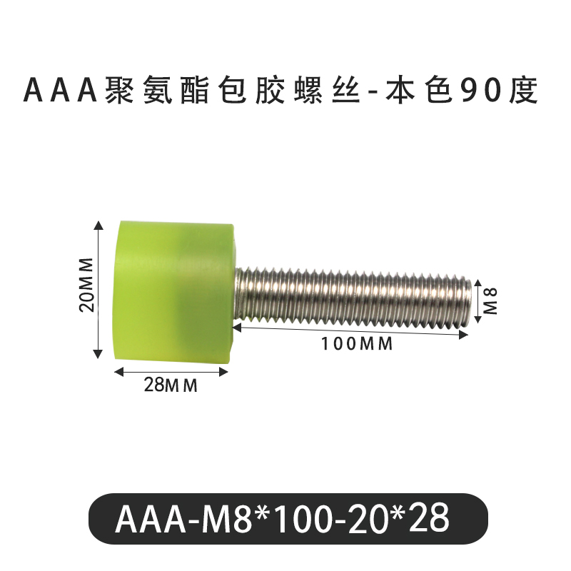 AAA-M8×100-20×28-1.25 Винт с ПУ покрытием, 90 Шор А