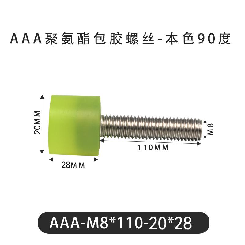 AAA-M8×110-20×28-1.25 Винт с ПУ покрытием, 90 Шор А