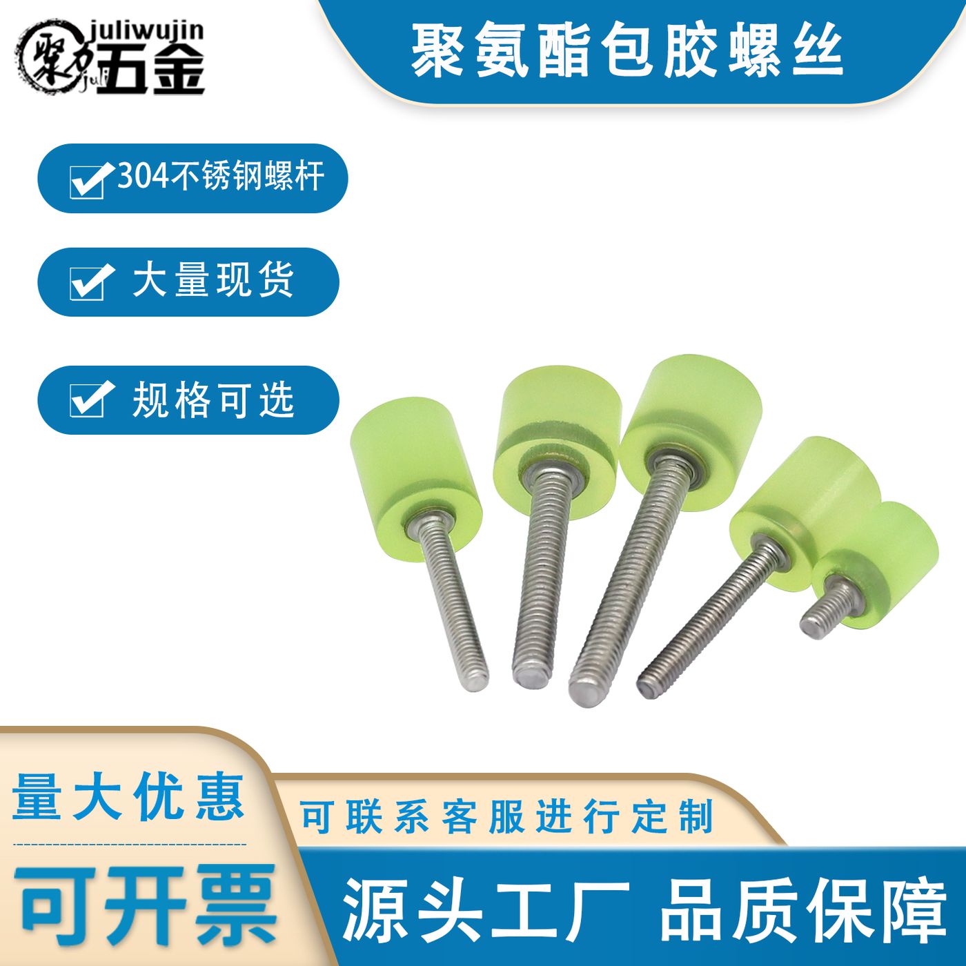 AAA Polyurethane Coated Screws