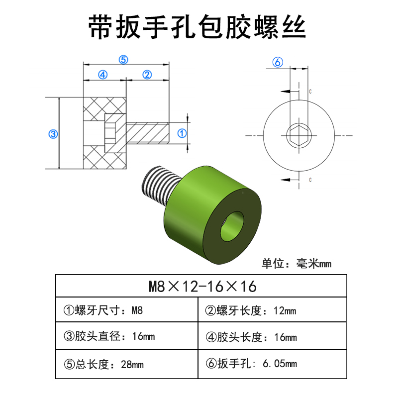 AAD-M8×12-16×16-1.25 聚氨酯防撞螺丝带六角扳手孔本色90度