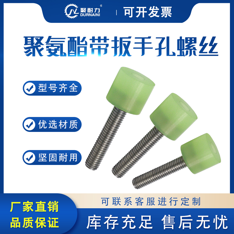 AAD PU Coated Screws-带扳手孔-304内六角-本色90度