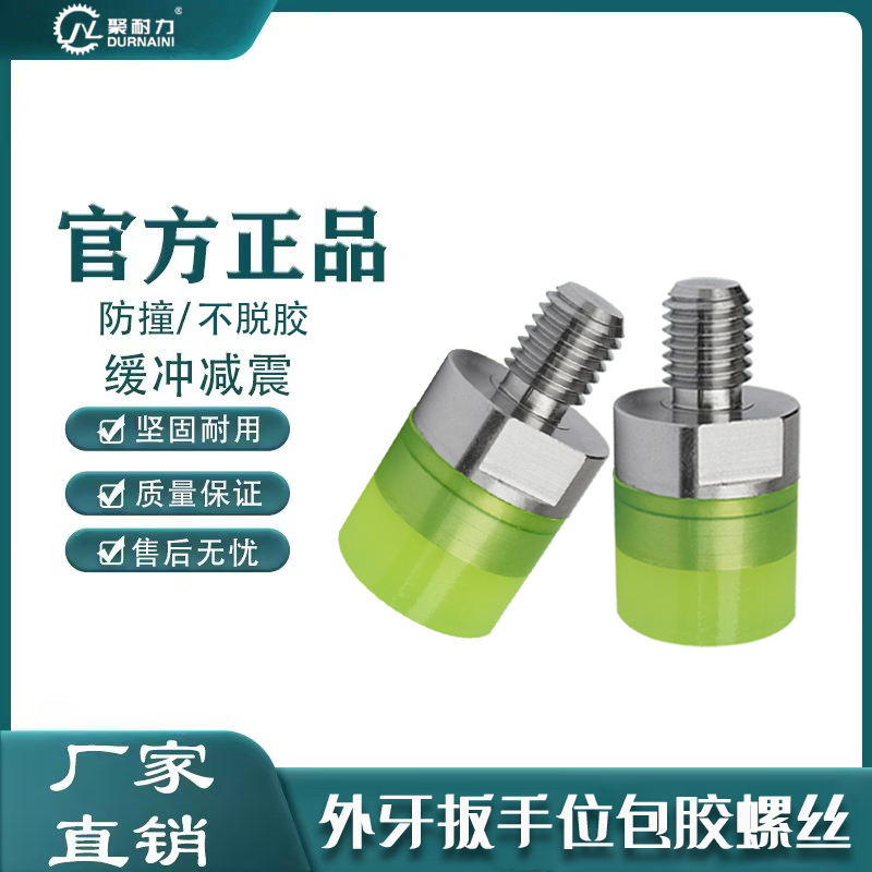 AAG PU Coated Screws-外牙扳手位-本色90度
