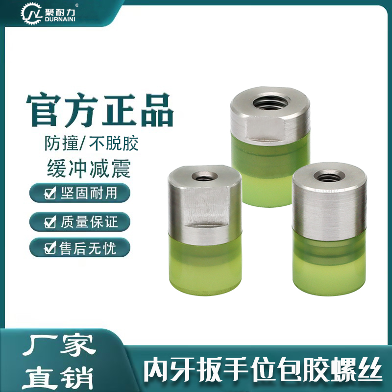 AAK PU Coated Screws-内牙带扳手位-304不锈钢本色90度