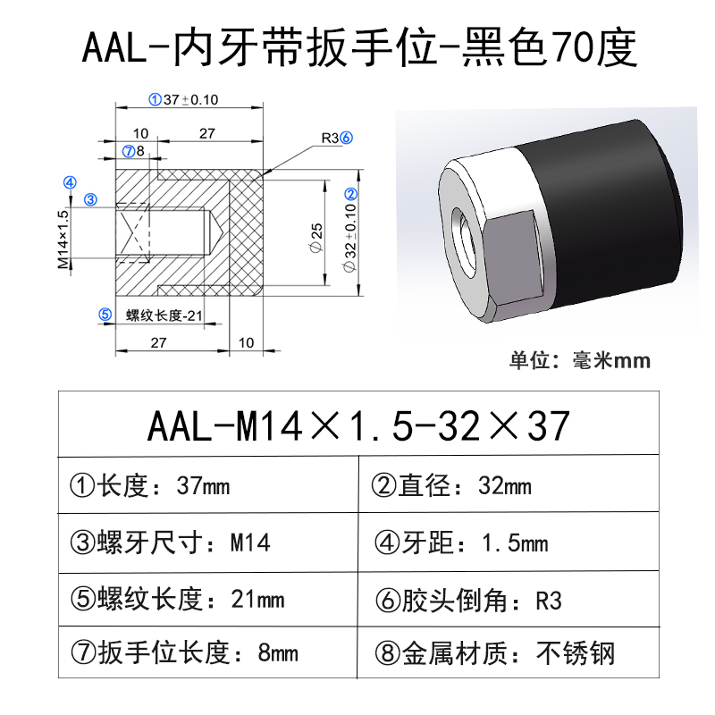 AAL-M14×1.5-32×37 聚氨酯平头压块-内螺纹型-黑色70度
