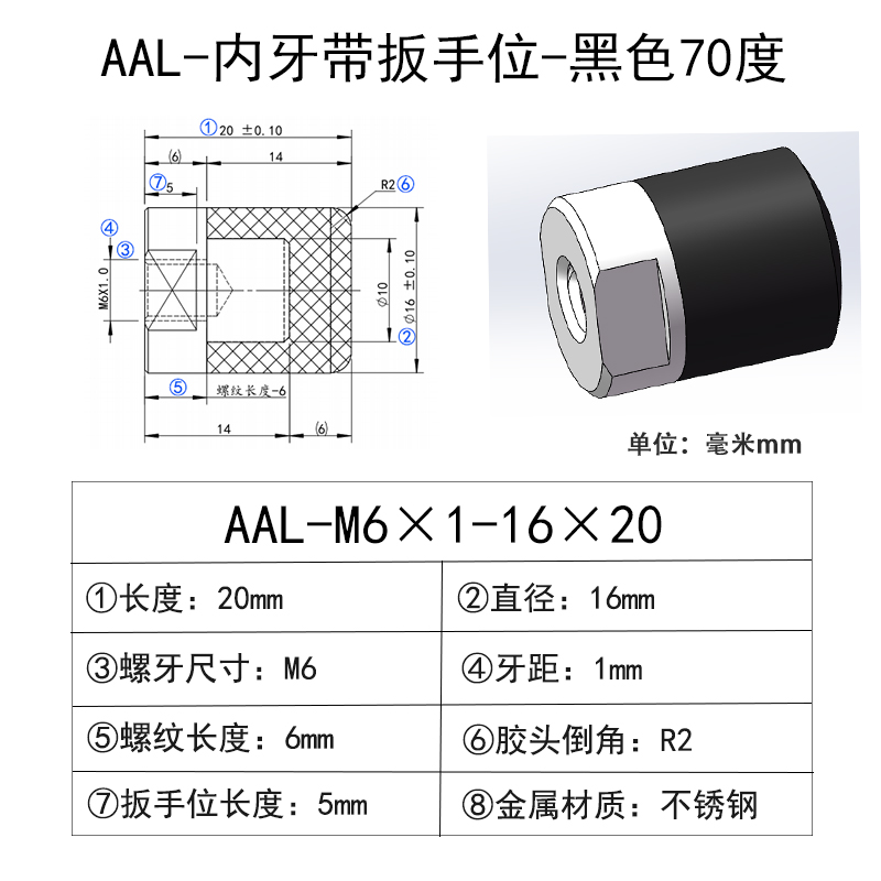AAL-M6×1-16×20（无扳手位） 聚氨酯平头压块-内螺纹型-黑色70度