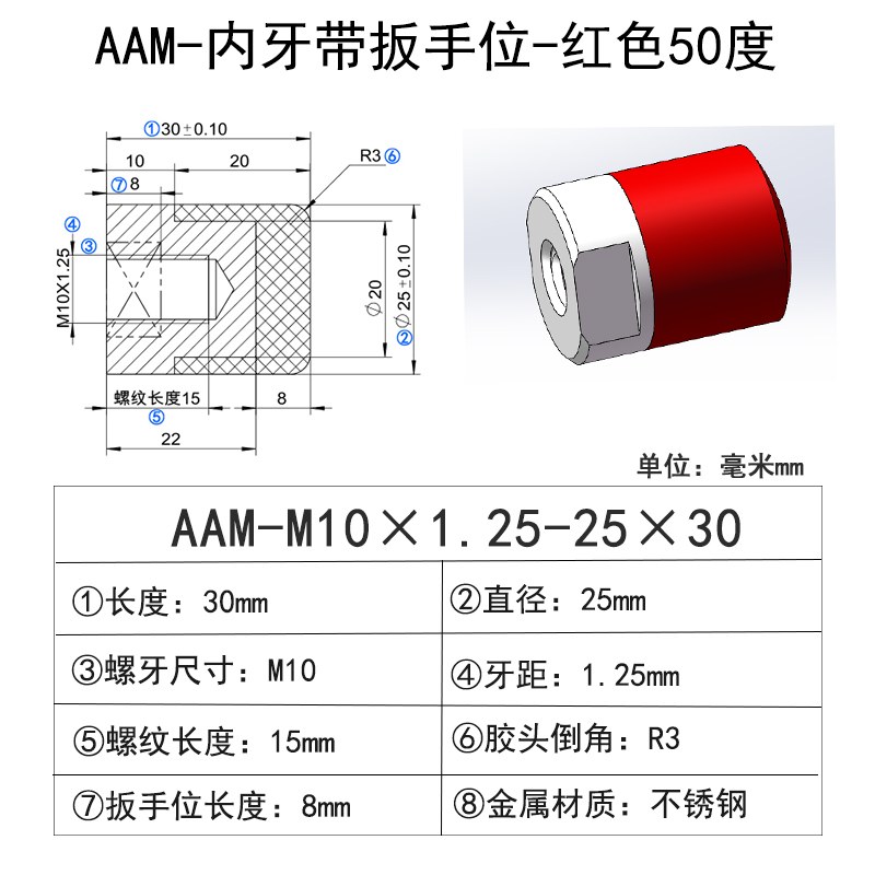AAM PU Coated Screws-内螺纹扳手位-红色50度