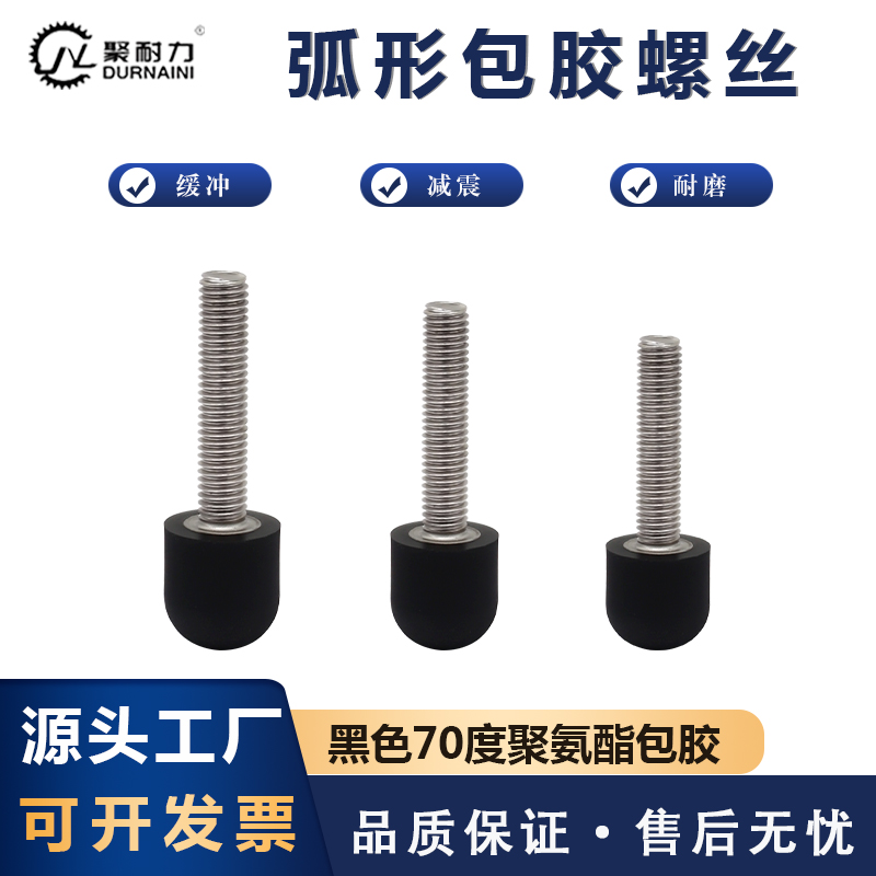 AAO 弧形PU Coated Screws-304内六角-黑色70度
