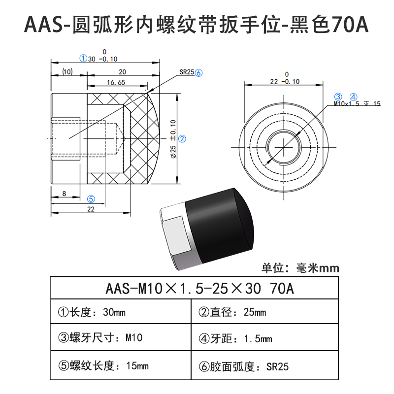 AAS-M10×1.5-25×30-70A 圆弧形Винты с ПУ покрытием-内螺纹带扳手位