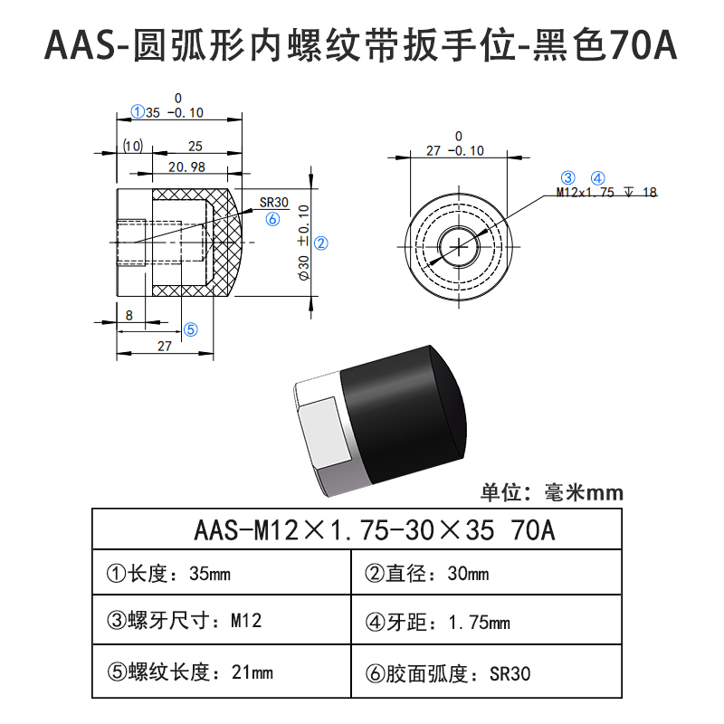 AAS-M12×1.75-30×35-70A 圆弧形Винты с ПУ покрытием-内螺纹带扳手位