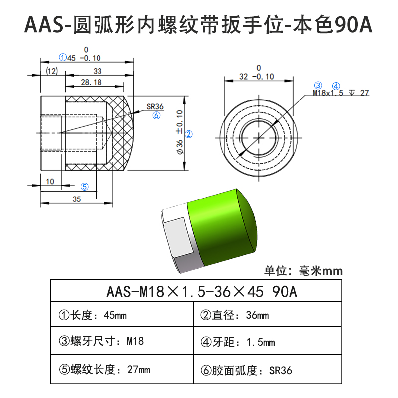 AAS-M18×1.5-36×45-90A 圆弧形Винты с ПУ покрытием-内螺纹带扳手位