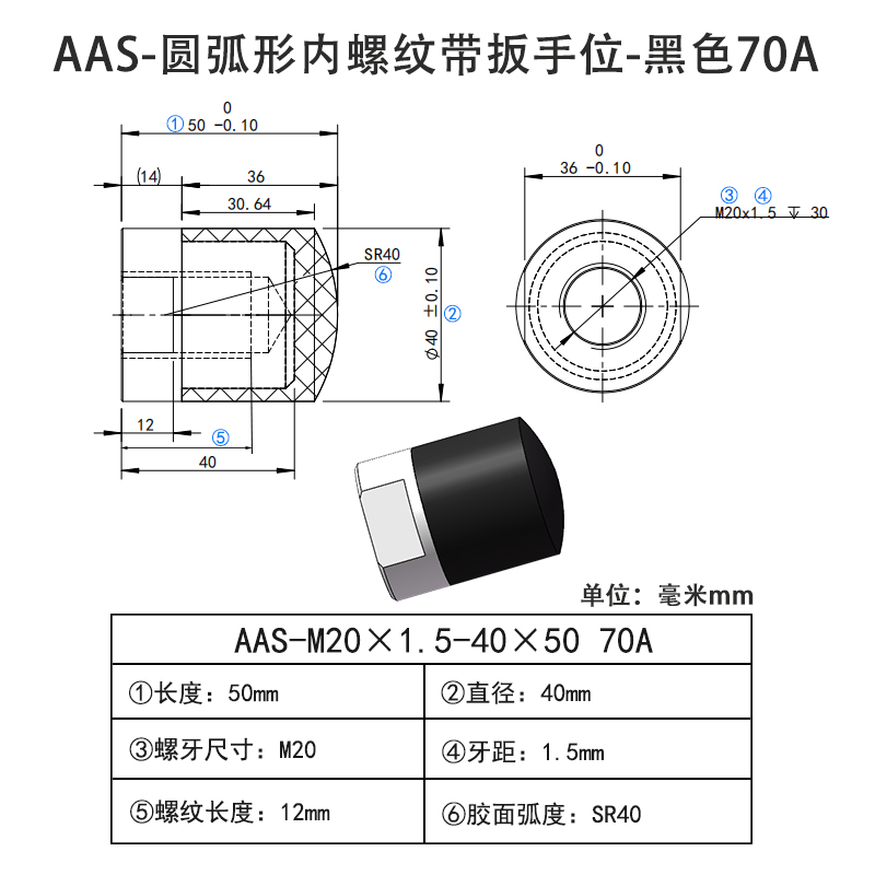 AAS-M20×1.5-40×50-70A 圆弧形Винты с ПУ покрытием-内螺纹带扳手位