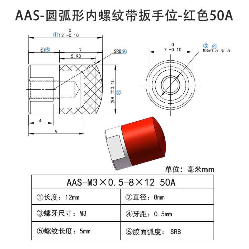 AAS-M3×0.5-8×12-50A 圆弧形PU Coated Screws-内螺纹带扳手位