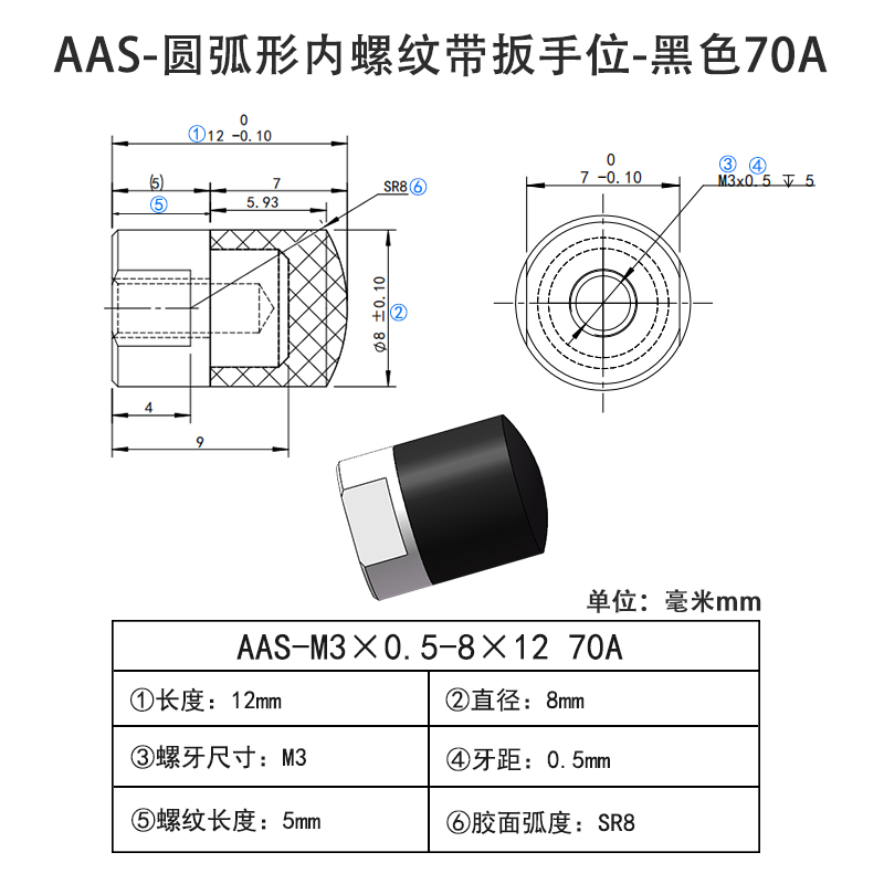 AAS-M3×0.5-8×12-70A 圆弧形PU Coated Screws-内螺纹带扳手位